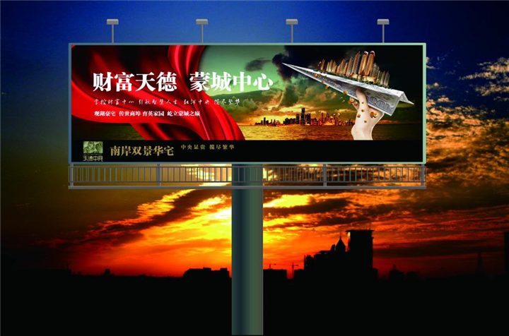 产品展示  河西区户外广告牌_天津广告牌厂家制作  市场价:0.